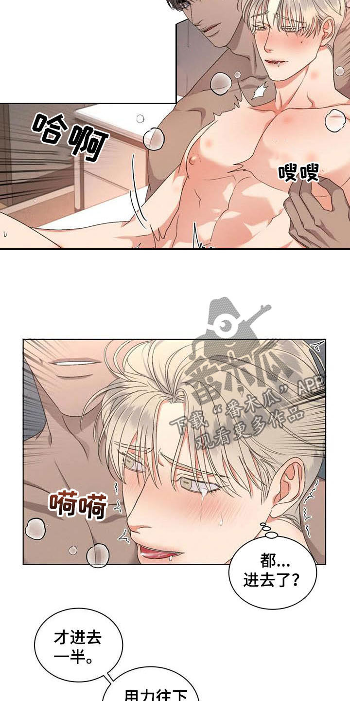 危险重重的藏宝图1漫画,第27章：喜欢1图