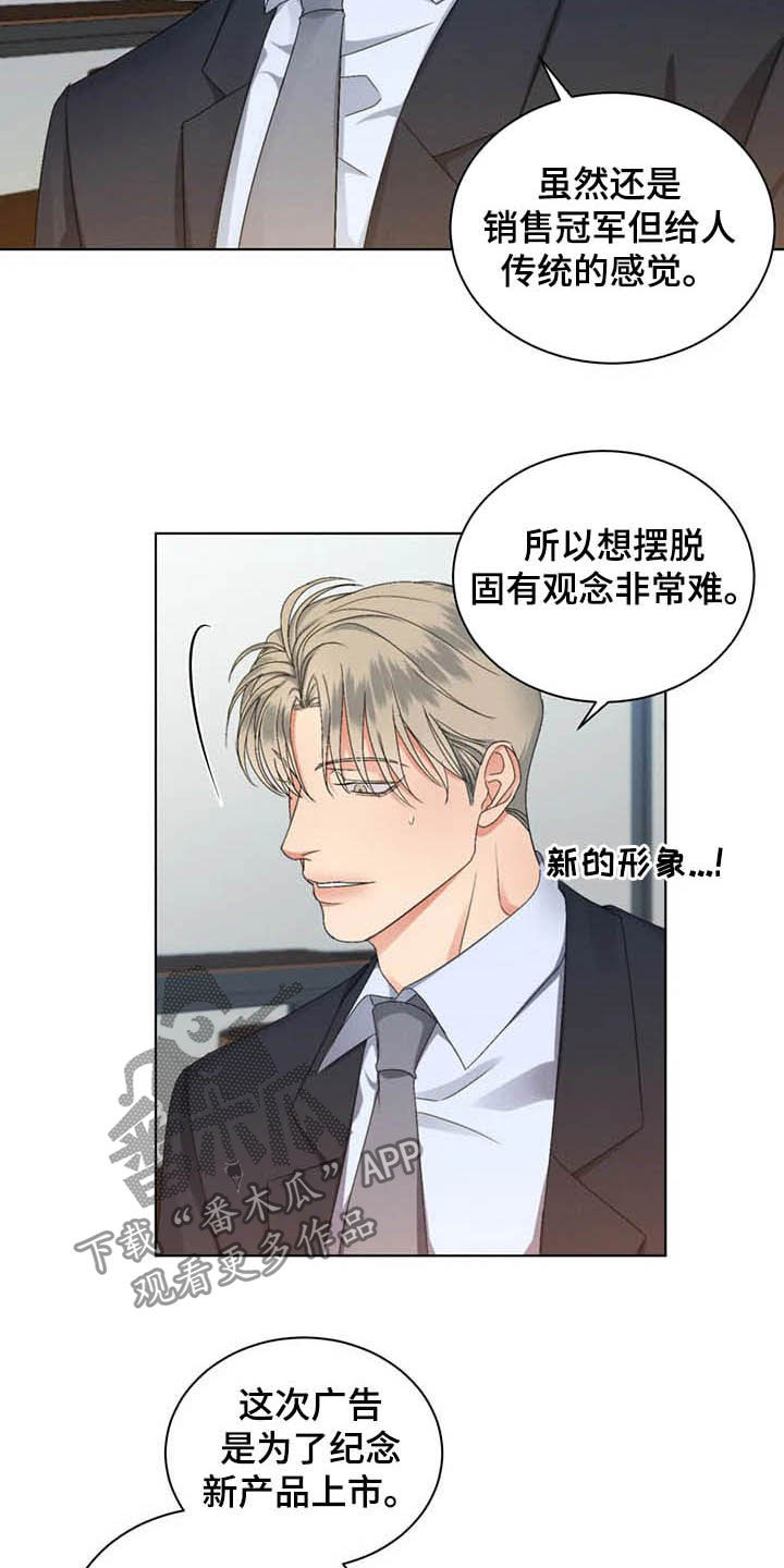 危险重重的藏宝图1漫画,第19章：好好考虑2图
