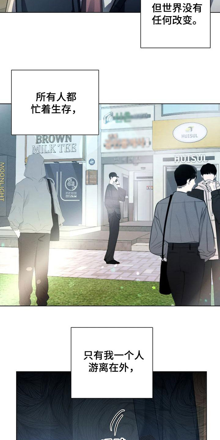 危险重重的藏宝图1漫画,第67章：【第二季】难以开口2图
