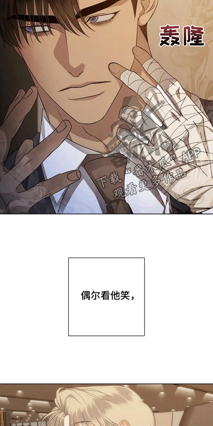 危险重重的藏宝图1漫画,第84章：【第二季】强颜欢笑2图
