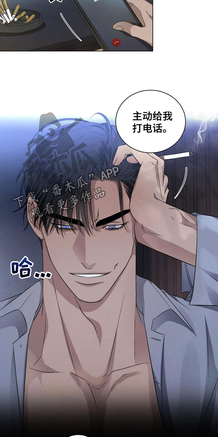 危险重重的藏宝图1漫画,第50章：【第二季】圈套2图