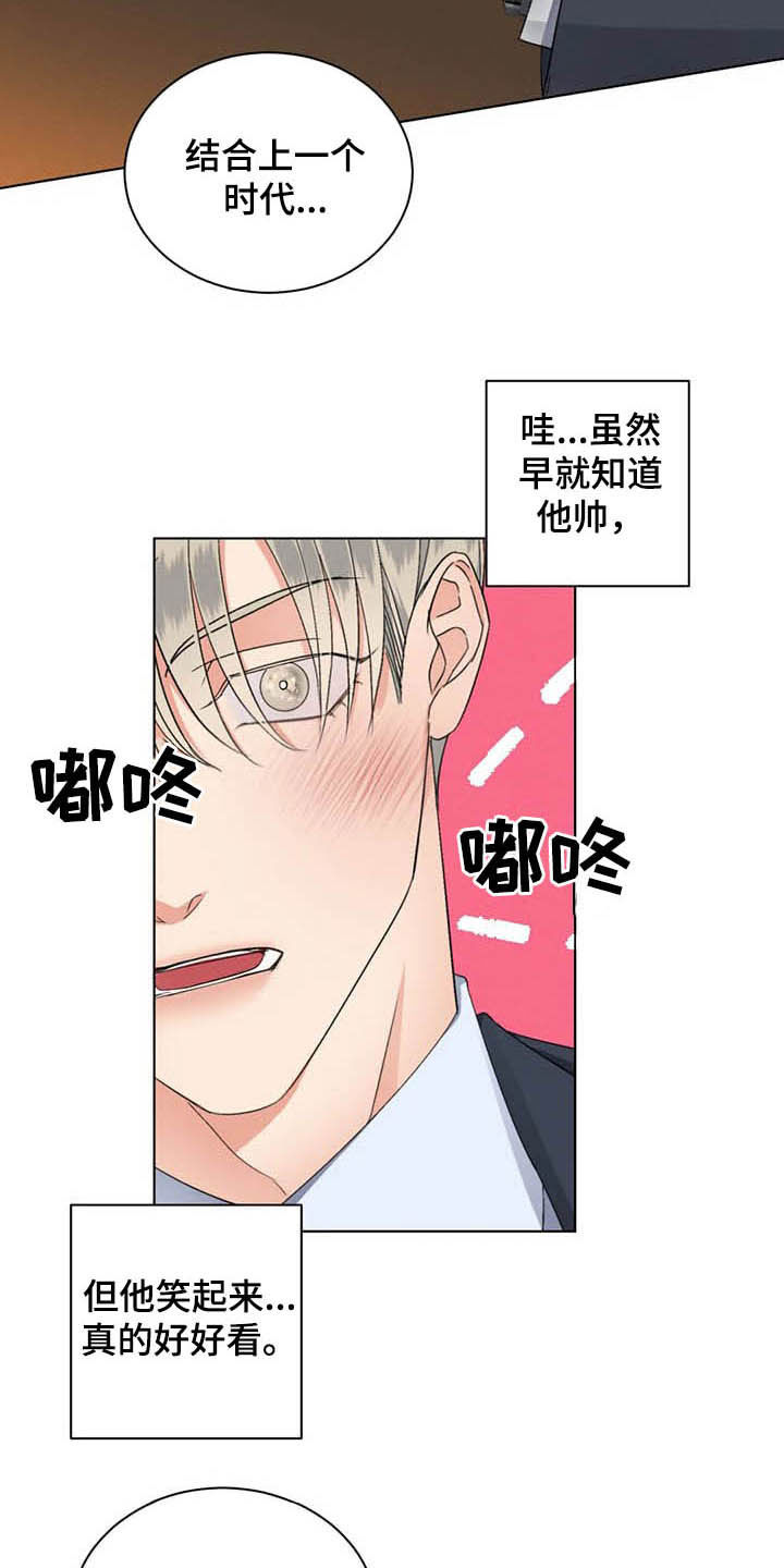 危险重重的藏宝图1漫画,第19章：好好考虑1图
