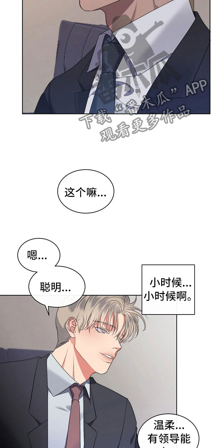 危险重大工程有哪些漫画,第11章：最重要的朋友2图