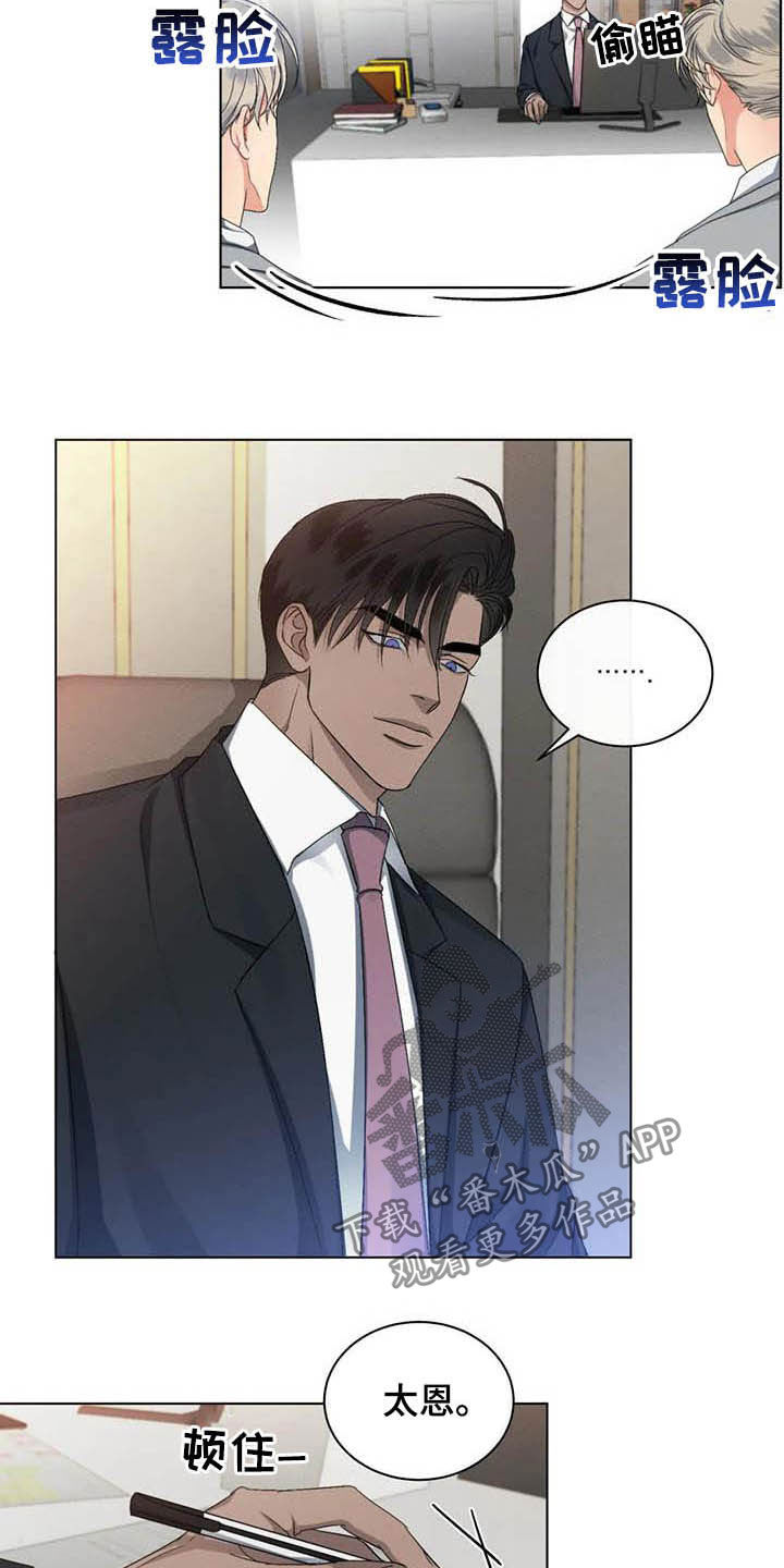 危险重重的藏宝图1漫画,第23章：约酒2图