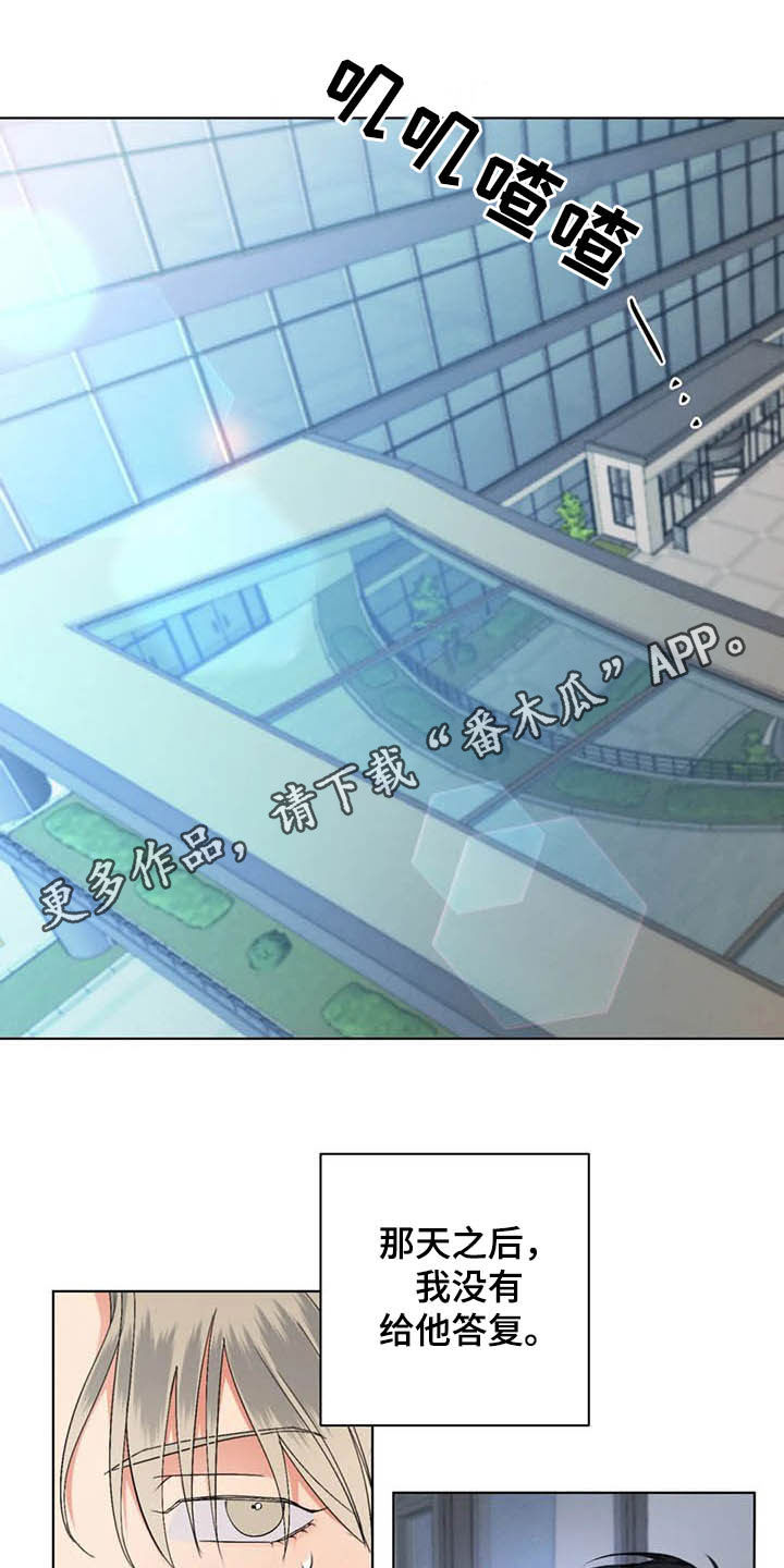 危险重重的藏宝图1漫画,第18章：会议1图