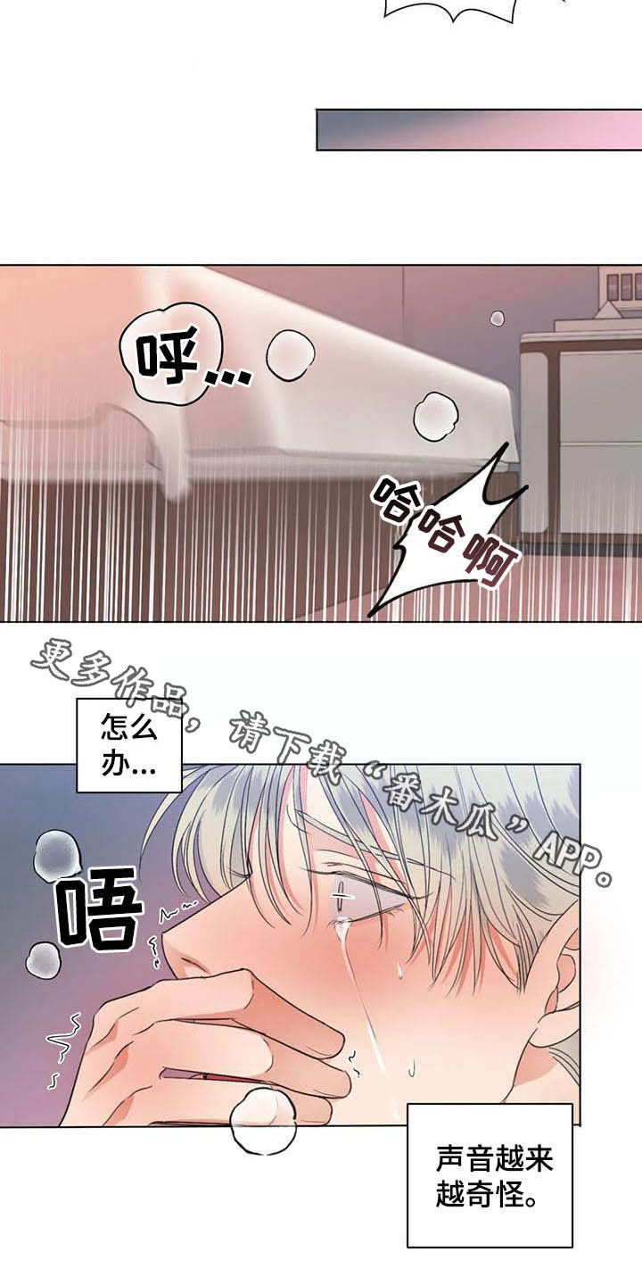 危险重重的藏宝图1漫画,第28章：别开小差1图