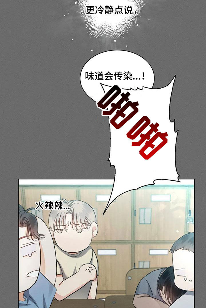危险重重的藏宝图1漫画,第59章：【第二季】同名1图