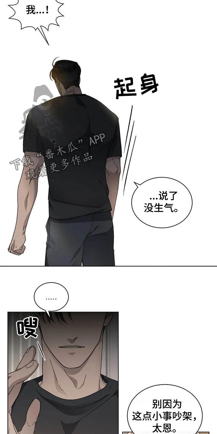 危险重重的藏宝图1漫画,第42章：算什么恋爱2图