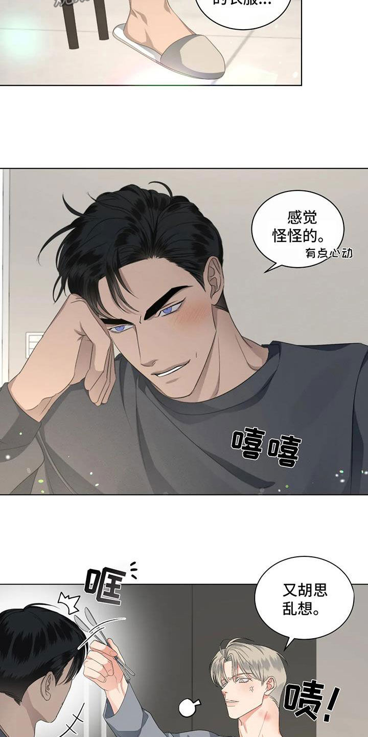 危险重重的藏宝图1漫画,第30章：还没在一起2图