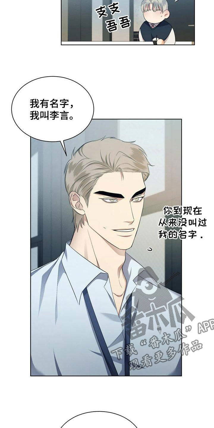 危险重重的藏宝图1漫画,第67章：【第二季】难以开口2图