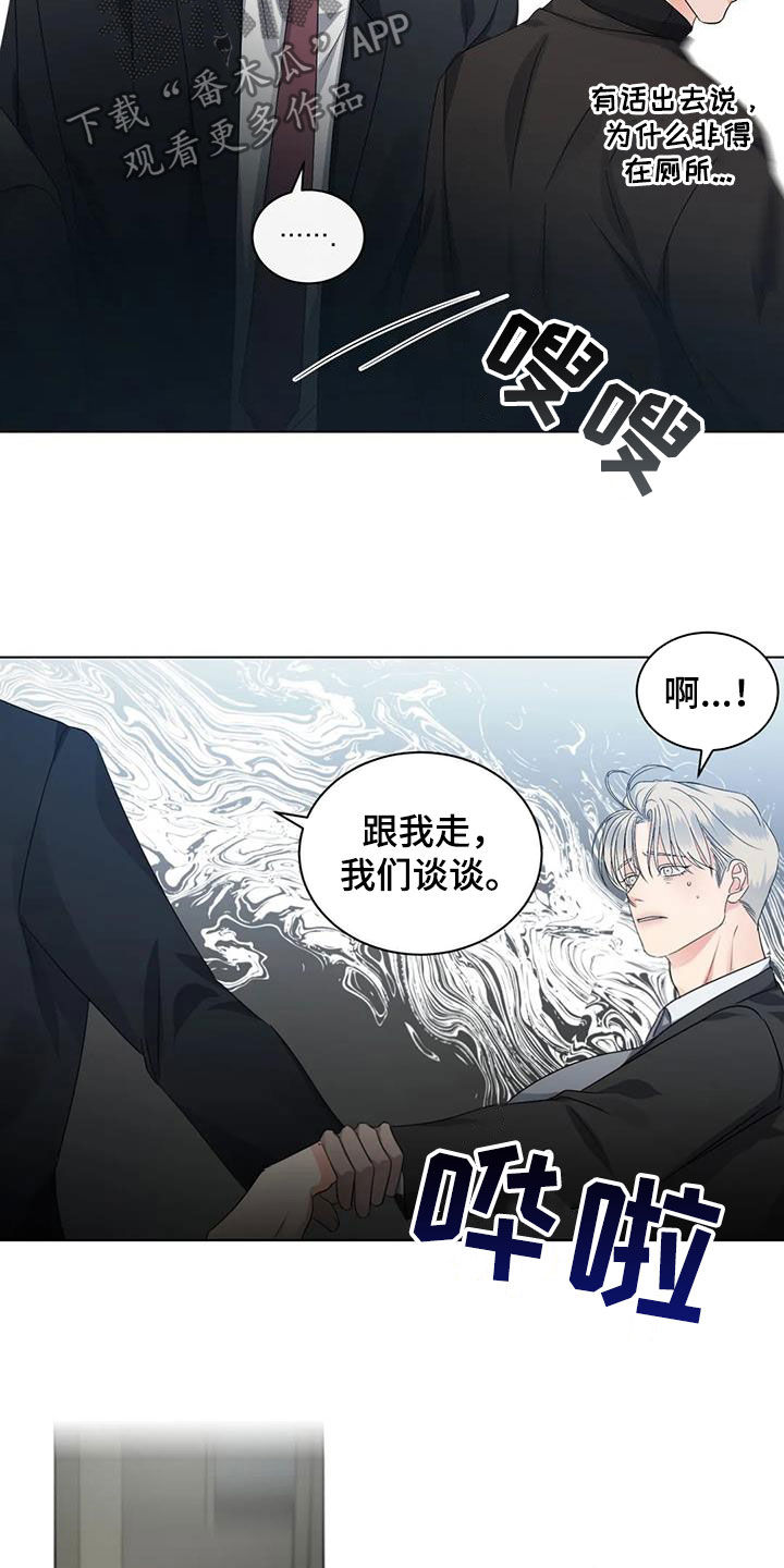 危险重重的藏宝图1漫画,第35章：吃醋1图