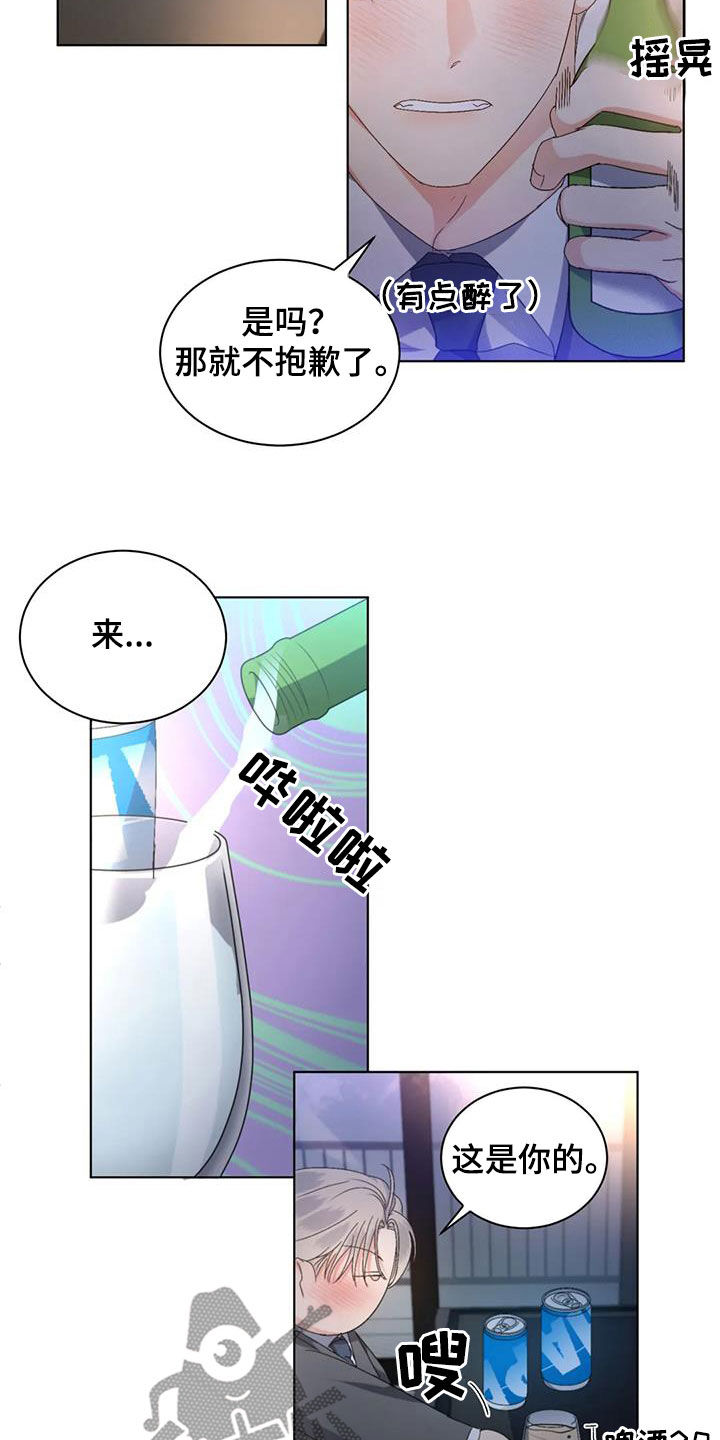 危险重重的藏宝图1漫画,第55章：【第二季】问答1图