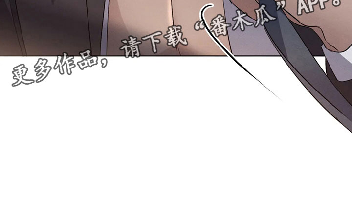 危险重重的藏宝图1漫画,第12章：过于温暖2图
