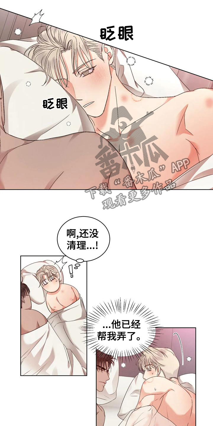 危险重逢免费漫画,第52章：【第二季】打听2图