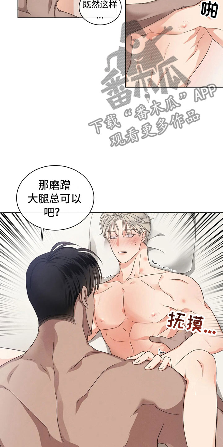 危险重重的藏宝图1漫画,第14章：好笑的走姿2图