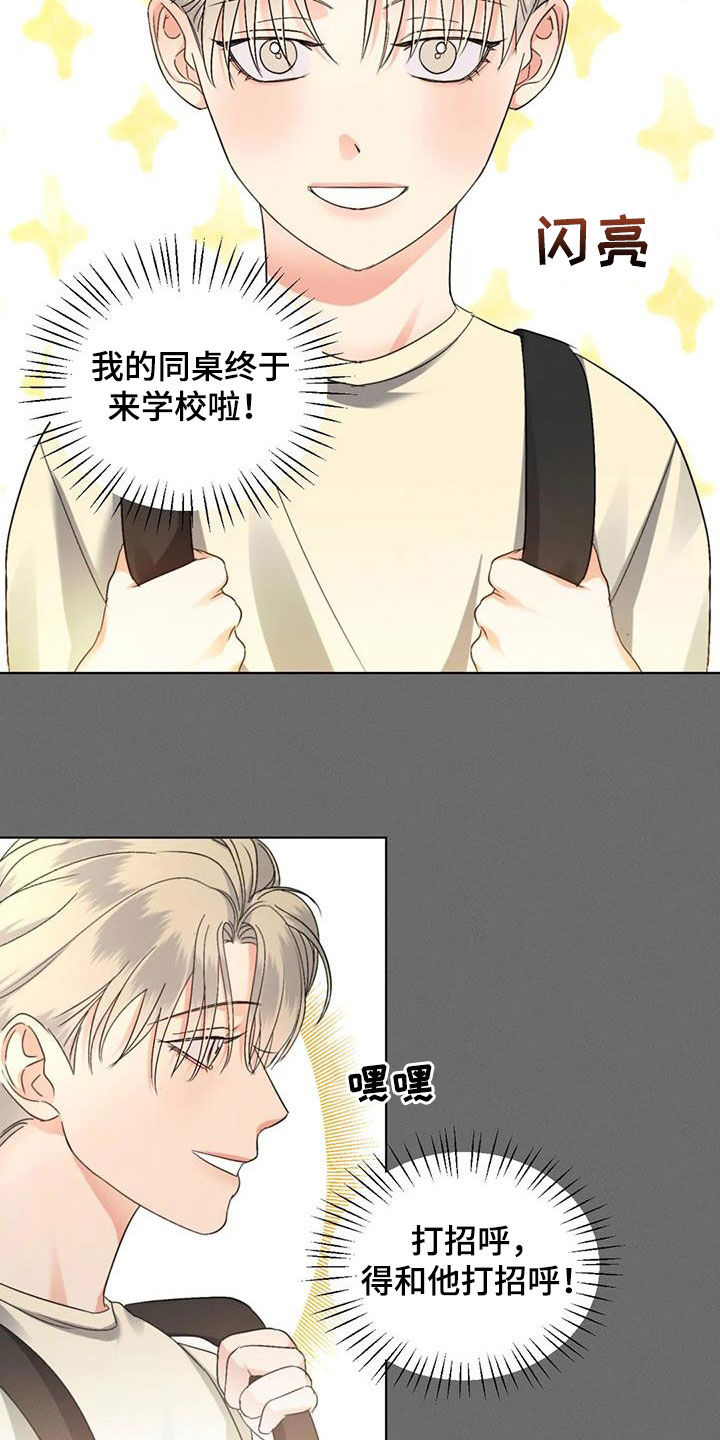 危险重重的藏宝图1漫画,第59章：【第二季】同名1图