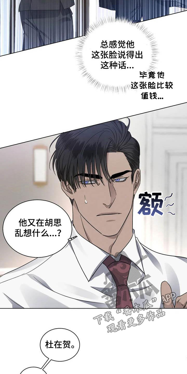 危险重重的藏宝图1漫画,第36章：交流感情1图