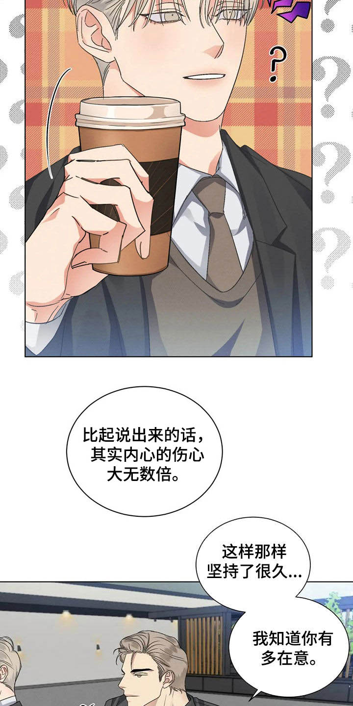 危险重逢免费漫画,第45章：我们谈谈2图