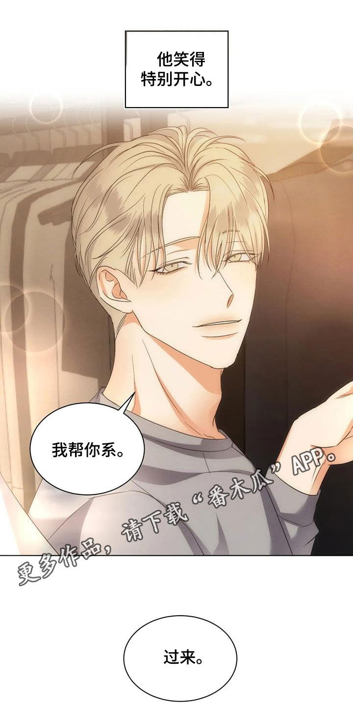 危险重重的藏宝图1漫画,第85章：【第二季】原谅不了自己1图