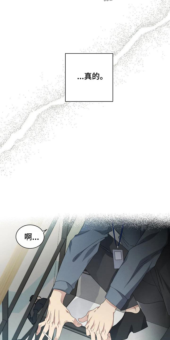 危险重重的藏宝图1漫画,第35章：吃醋2图