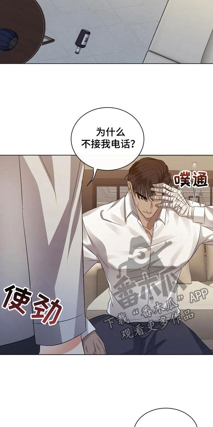 危险重重的藏宝图1漫画,第86章：【第二季】找上门2图