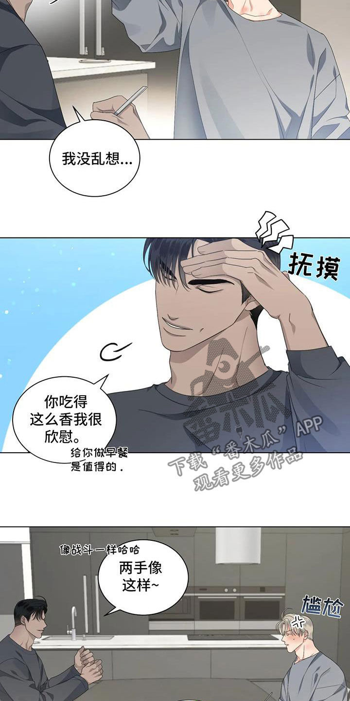危险重重的藏宝图1漫画,第30章：还没在一起1图