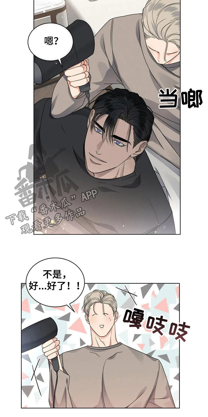危险重重的藏宝图1漫画,第41章：同学会2图