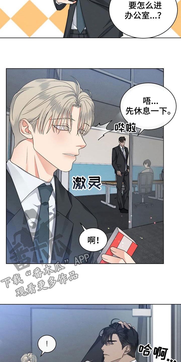 危险重重的藏宝图1漫画,第48章：状态不好2图