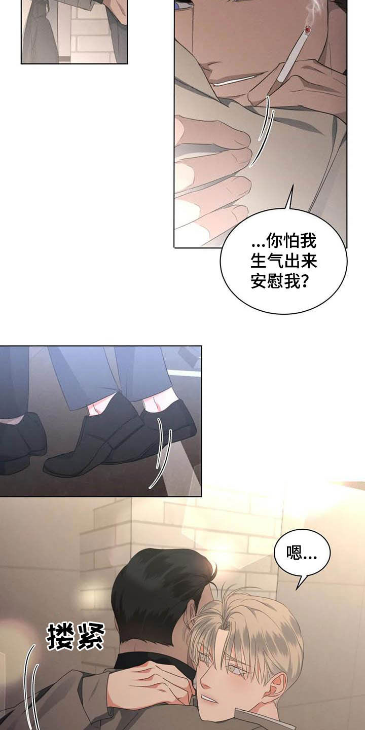危险重重的藏宝图1漫画,第25章：跟我回家1图