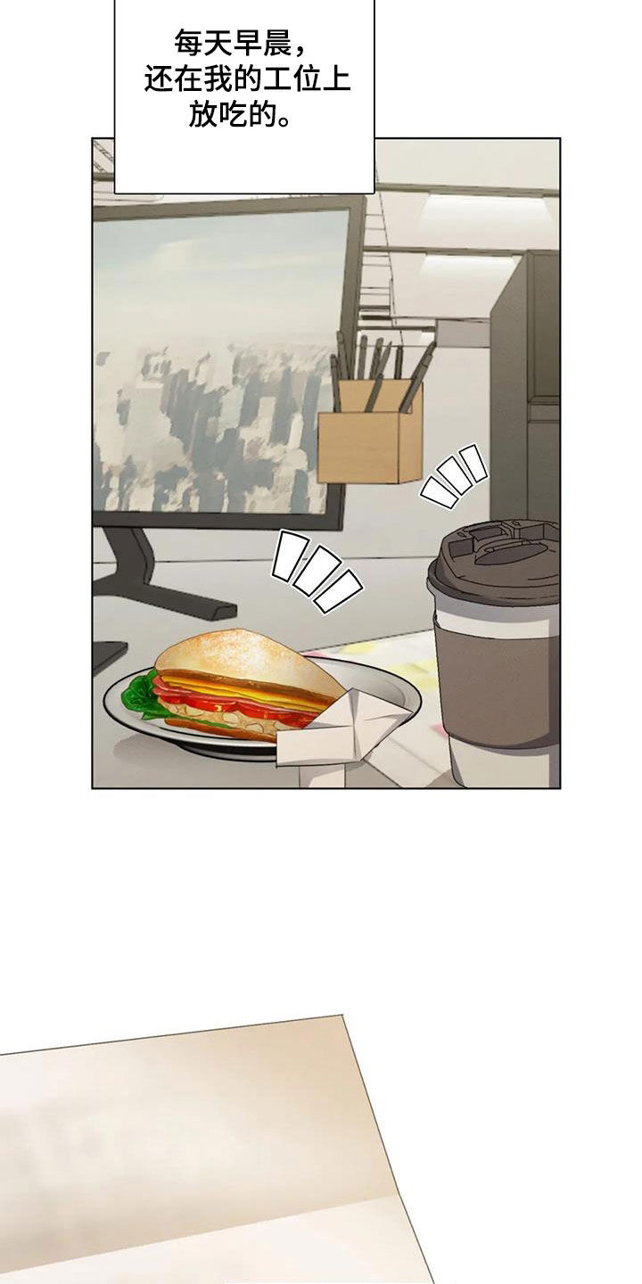 危险重重的藏宝图1漫画,第90章：【第二季】遭天谴1图