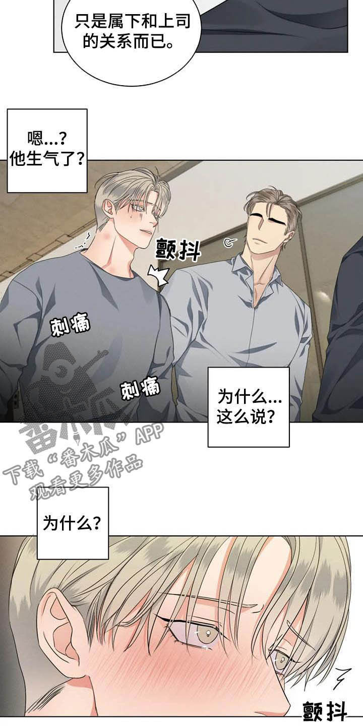 危险重重的藏宝图1漫画,第32章：老实2图