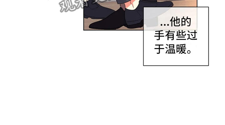 危险重重的藏宝图1漫画,第12章：过于温暖1图