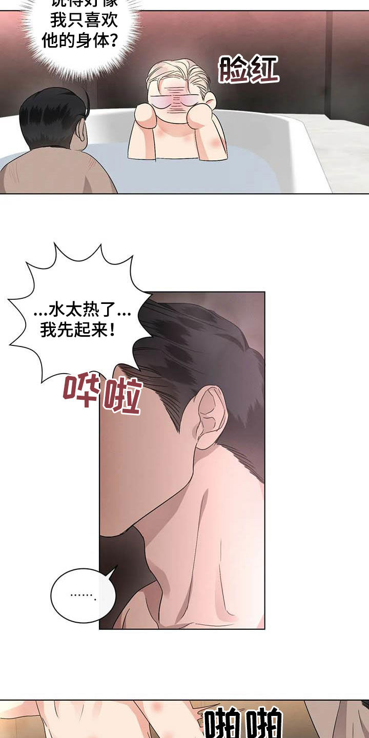 危险重重的藏宝图1漫画,第39章：乞丐or王子2图