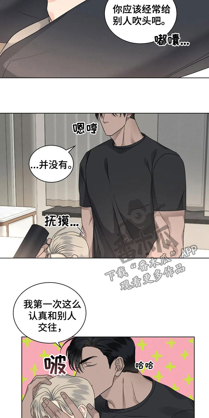 危险重重的藏宝图1漫画,第41章：同学会1图