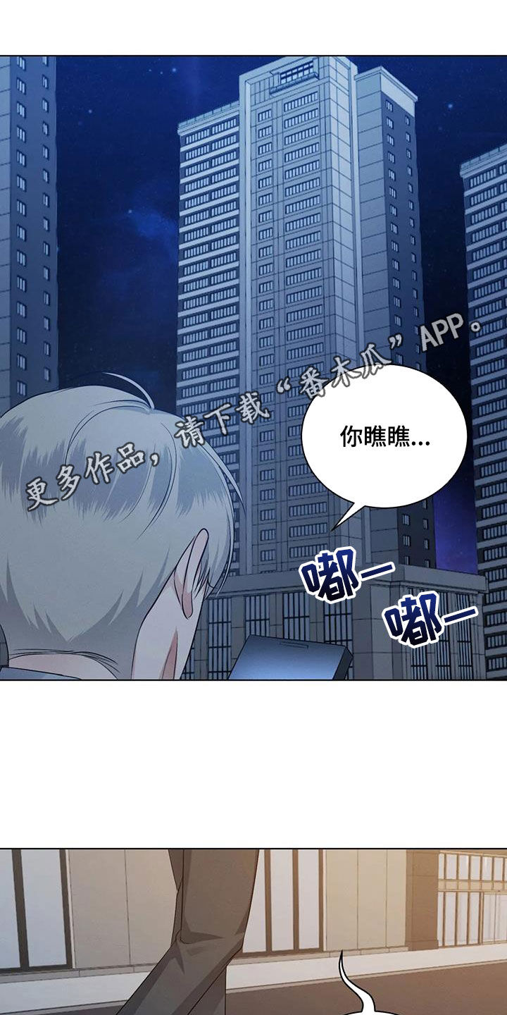 危险重重的藏宝图1漫画,第86章：【第二季】找上门1图
