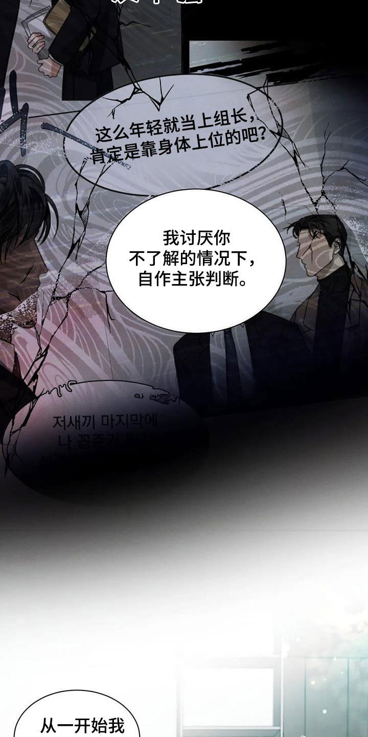 危险重重的藏宝图1漫画,第66章：【第二季】巧合2图