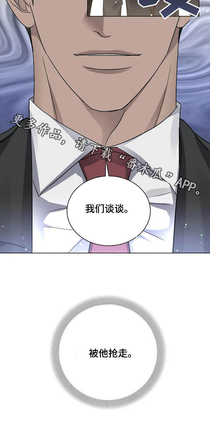 危险重逢免费漫画,第45章：我们谈谈2图