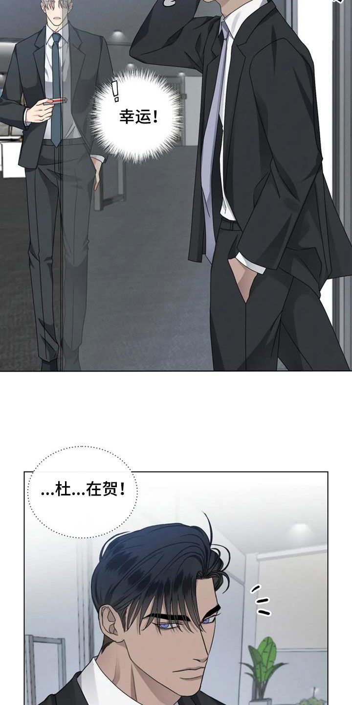 危险重重的藏宝图1漫画,第48章：状态不好1图