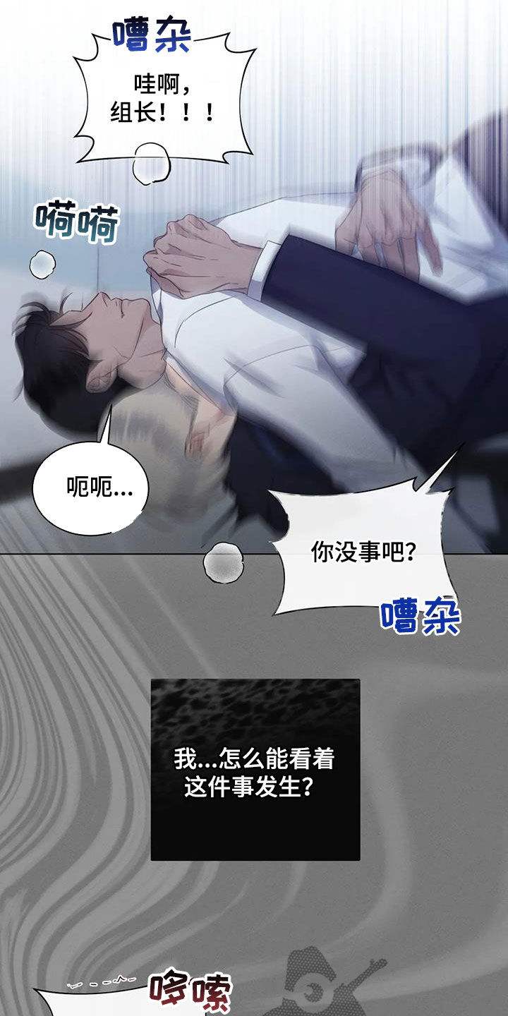 危险重重的藏宝图1漫画,第76章：【第二季】算账2图