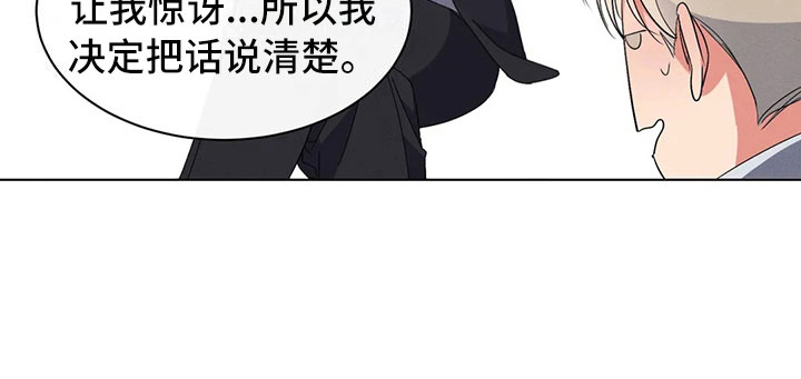 危险重大工程有哪些漫画,第11章：最重要的朋友1图