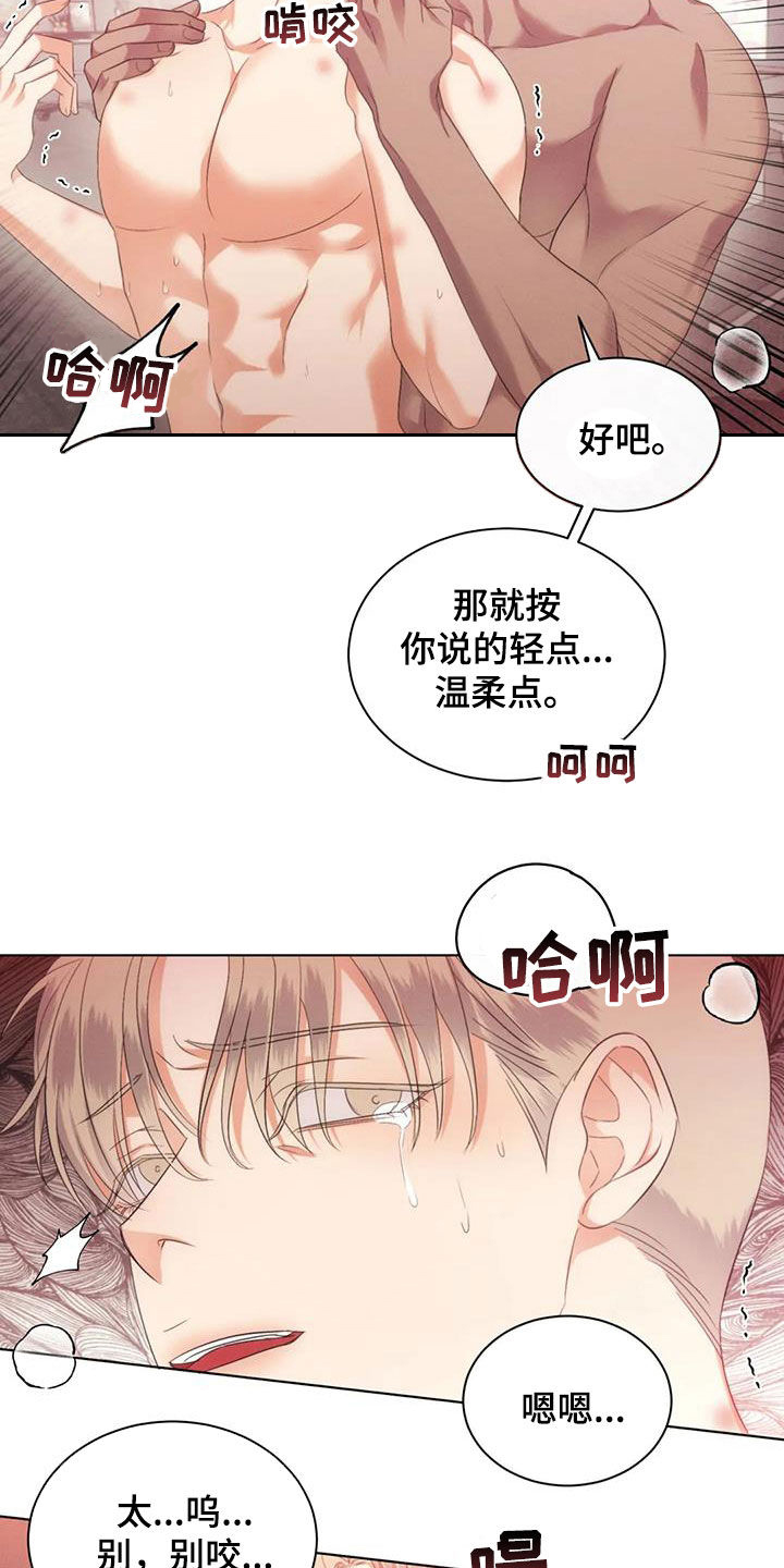 危险重重的藏宝图1漫画,第73章：【第二季】做梦1图