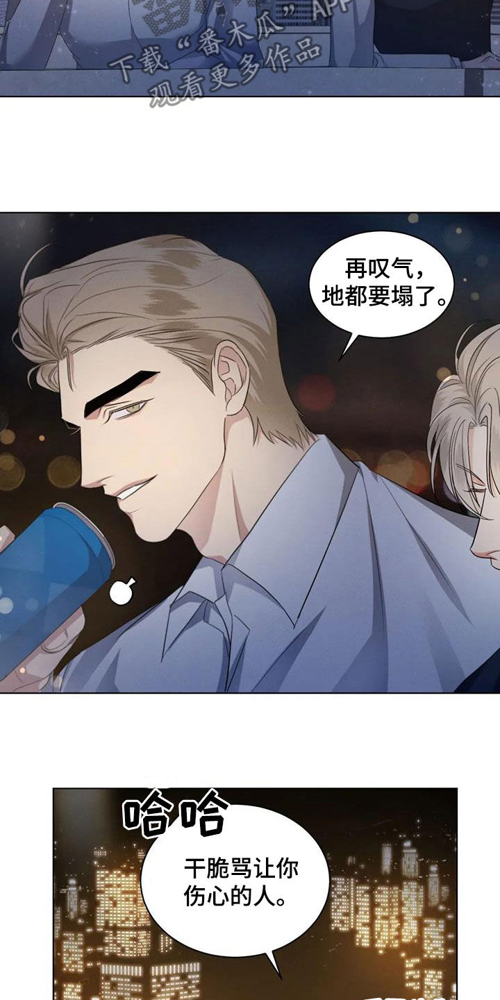 危险重重的藏宝图1漫画,第69章：【第二季】恋爱脑2图