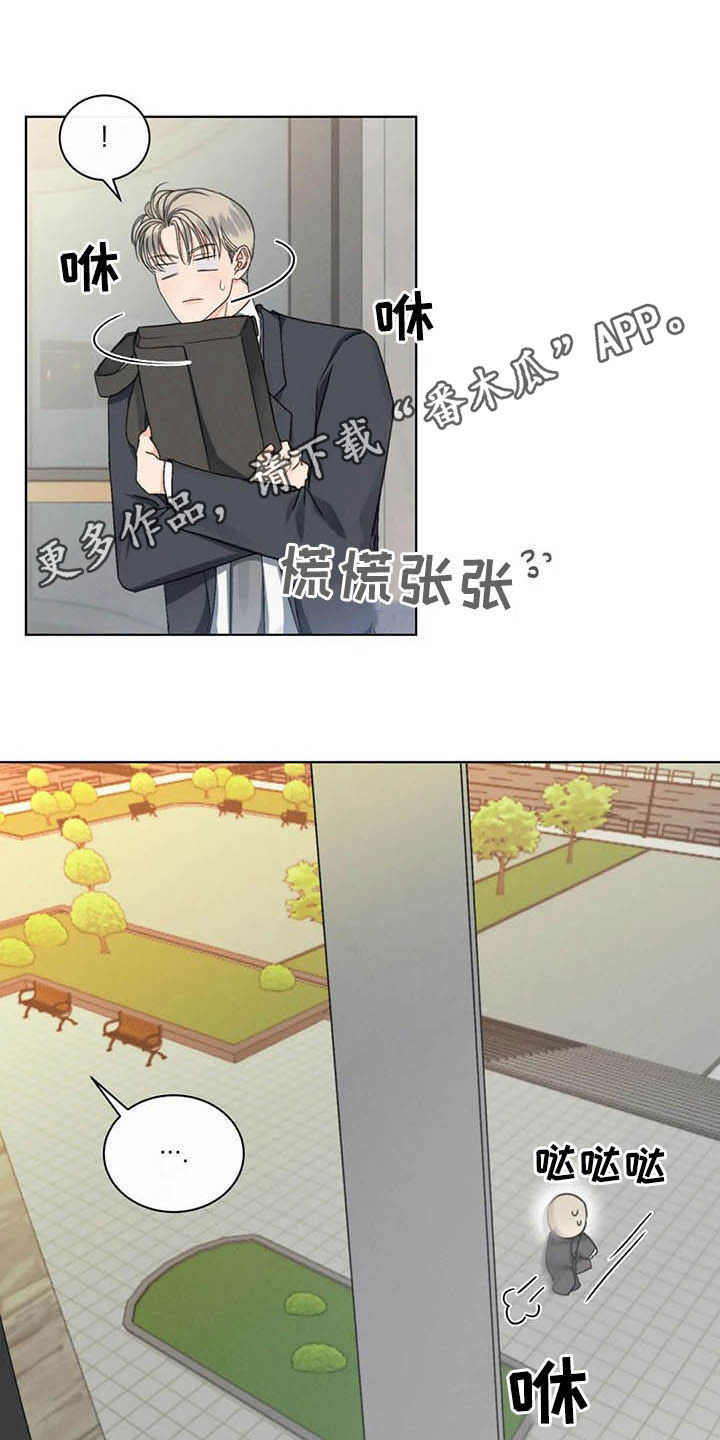 危险重逢免费漫画,第16章：细心温柔1图