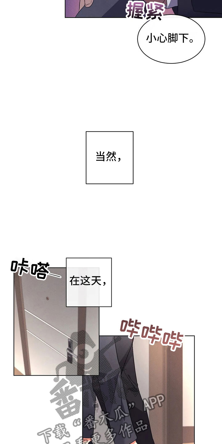 危险重重的藏宝图1漫画,第12章：过于温暖2图