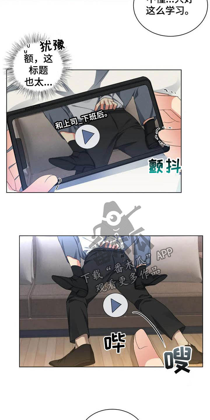 危险重重的藏宝图1漫画,第22章：学习1图