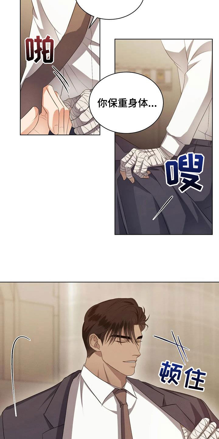 危险重重的藏宝图1漫画,第82章：【第二季】把门关上1图