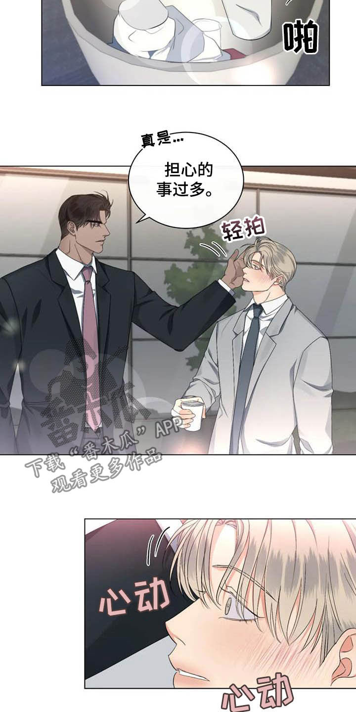 危险重重的藏宝图1漫画,第23章：约酒2图