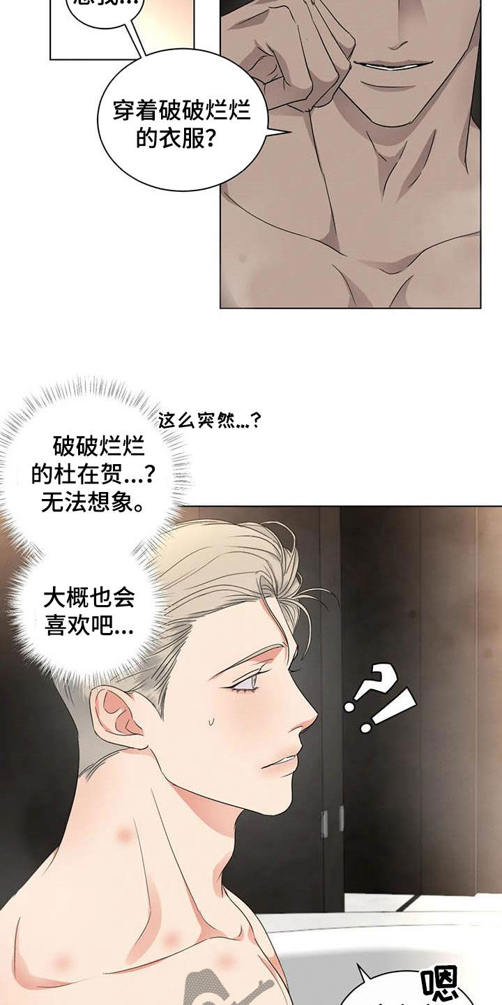 危险重重的藏宝图1漫画,第39章：乞丐or王子1图