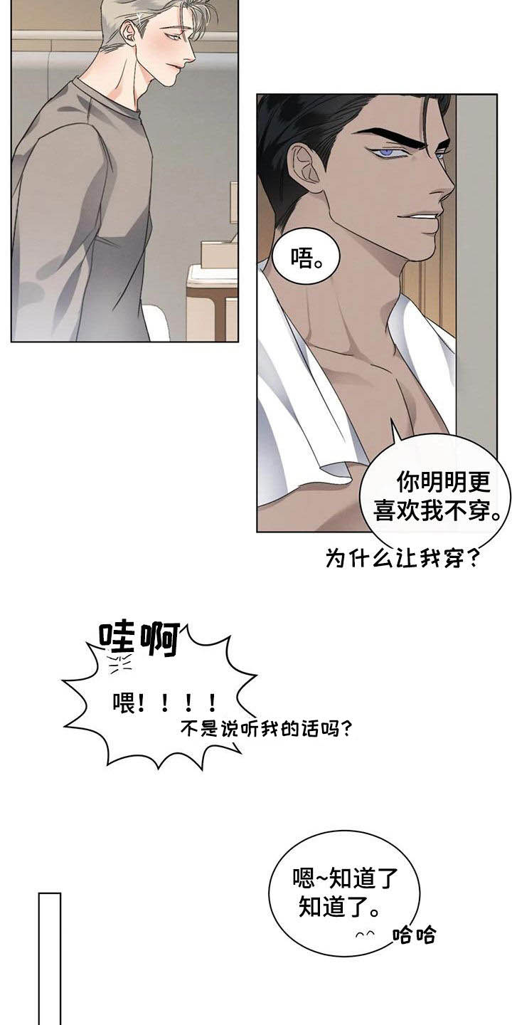 危险重重的藏宝图1漫画,第41章：同学会2图
