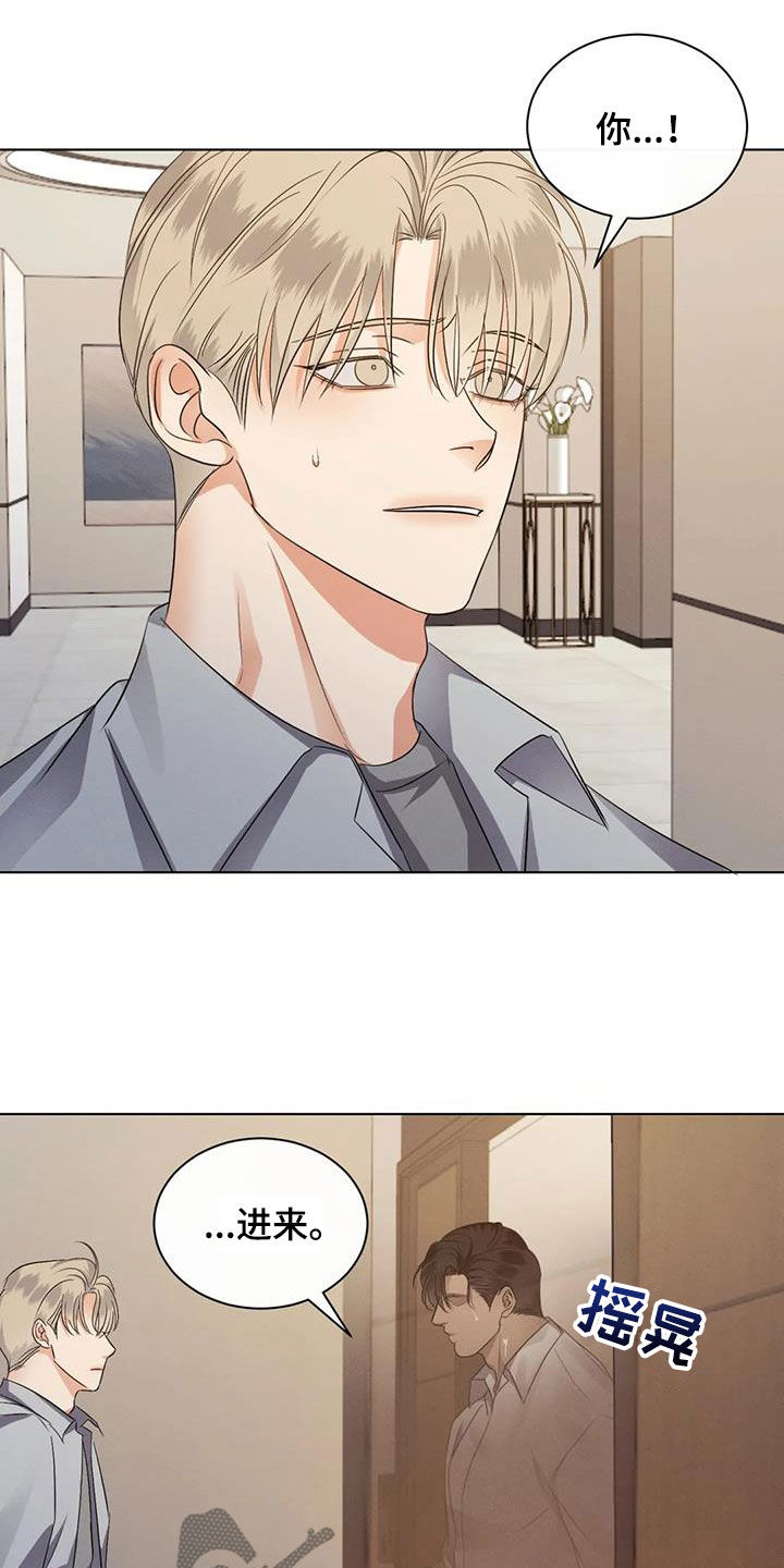 危险重重的藏宝图1漫画,第86章：【第二季】找上门2图